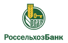 Банк Россельхозбанк в Хрустальном